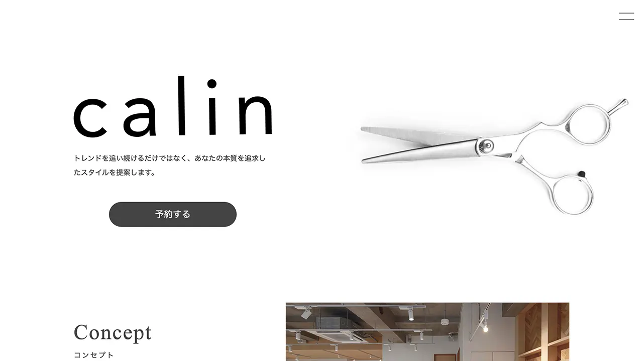 calin（カラン） 美容室 鷺沼店